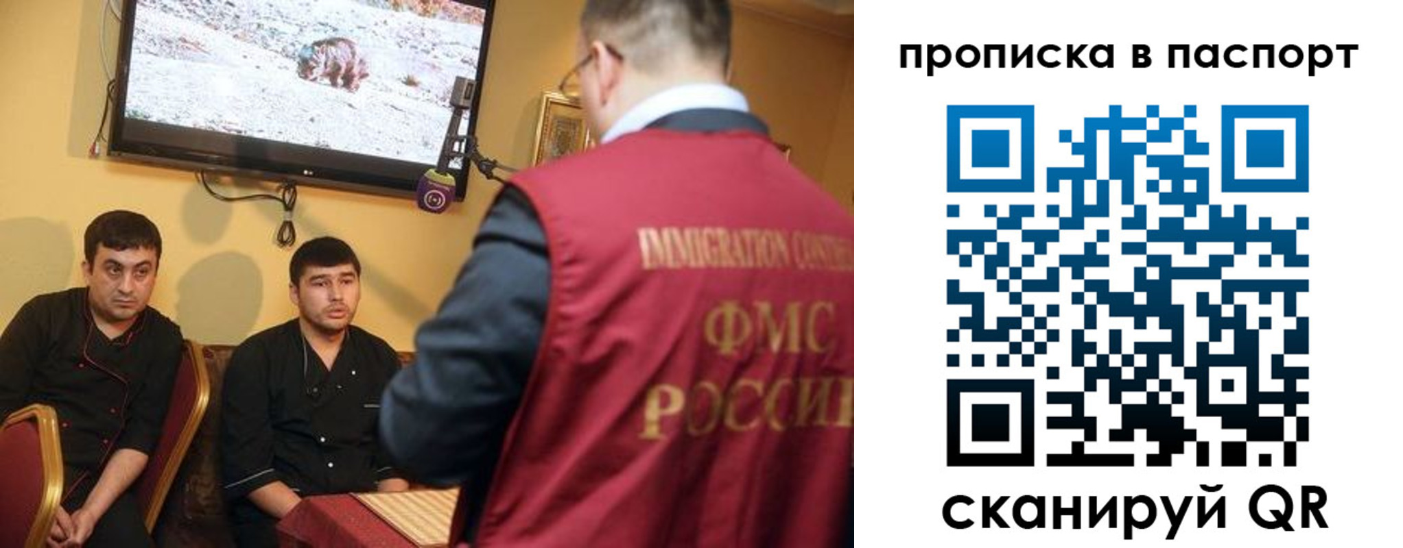 прописка в Борисоглебске