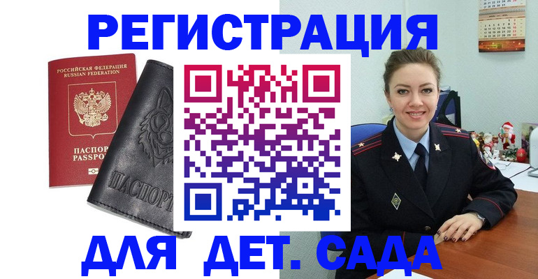 прописка поиск в Борисоглебске