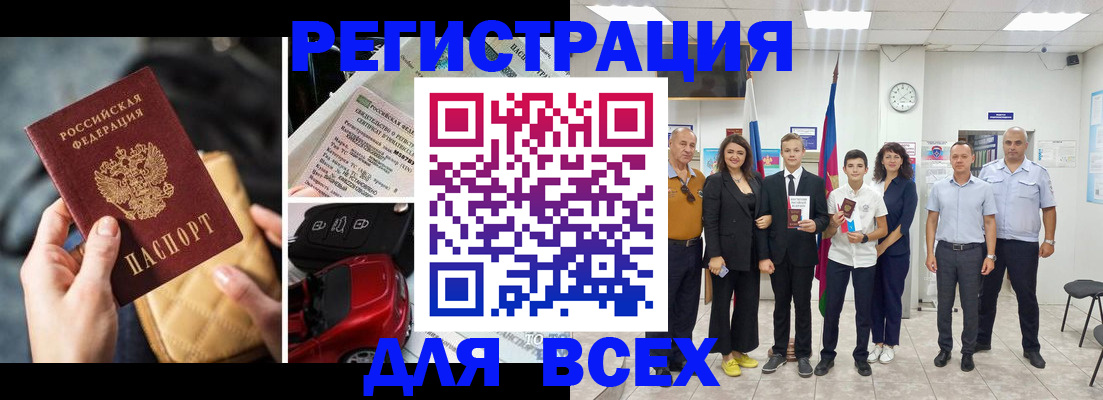 где прописаться в Борисоглебске